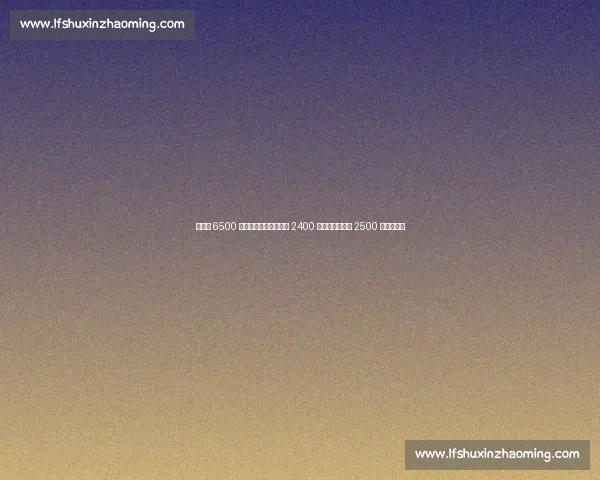 切尔西 6500 万欧敲定吉滕斯！国米 2400 万签博尼，巴萨 2500 万迎新门神