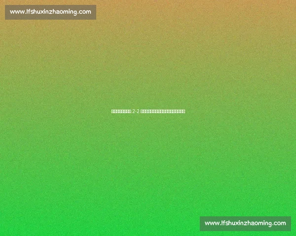 中超焦点战:三镇 2-2 逼平争冠热门,邓卓翔变阵激活防守反击 中超焦点战:三镇 2-2 逼平争冠热门,邓卓翔变阵激活防守反击