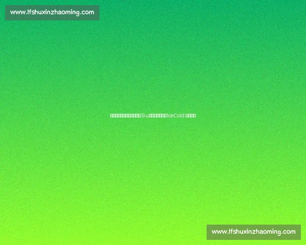 克洛普狂赞三大满分庆祝！Siu、萨拉赫瑜伽、IceCold 震撼点评