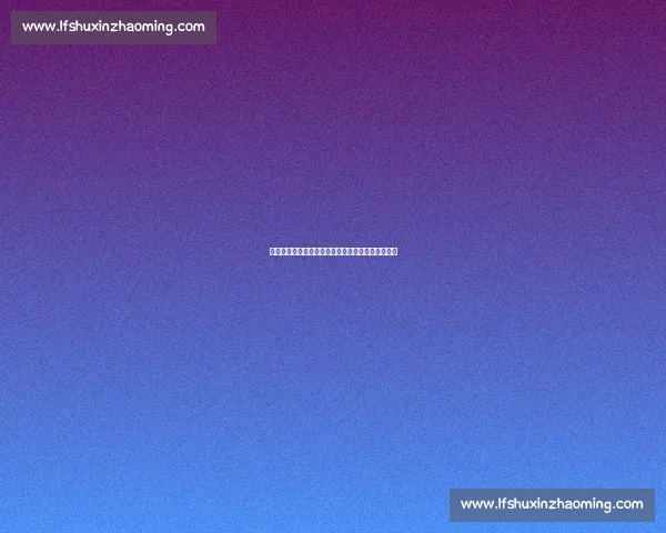 全球首个国际世运会运动项目研究中心落户成都体院