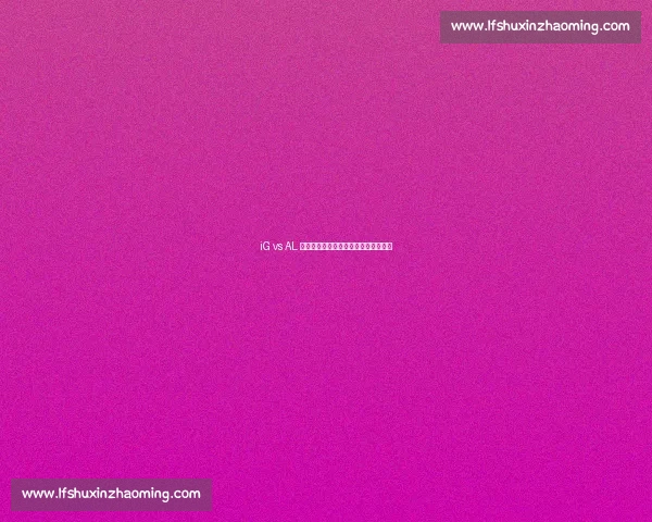 iG vs AL 赛前海报释出！夏风与战意的视觉碰撞