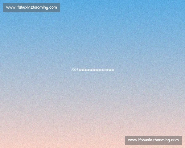 2025 西藏跨喜马拉雅自行车赛:天路揽胜 环抱喜马拉雅 2025 西藏跨喜马拉雅自行车赛:天路揽胜 环抱喜马拉雅