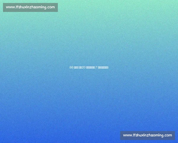 66 岁申花 舅舅20 年无冠:最后 7 轮,圆个退休梦 66 岁申花 舅舅20 年无冠:最后 7 轮,圆个退休梦