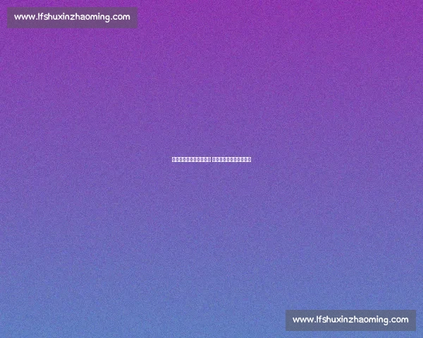 亚马尔更衣室传情被抓拍 尼科镜头下藏不住的温柔