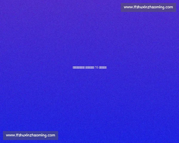 友谊赛爆冷负韩国 波切蒂诺执教 15 场输球近半 友谊赛爆冷负韩国 波切蒂诺执教 15 场输球近半