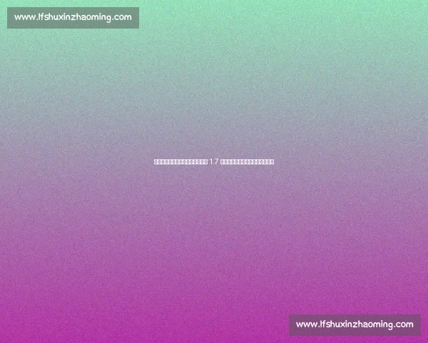 女排世联赛观众纪录刷新!土耳其 1.7 万上座创历史,中国两站憾失良机