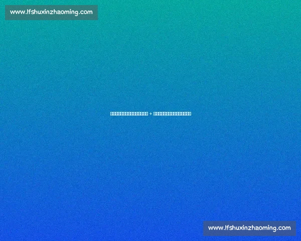 太阳交易杜兰特后重建:中锋补强 + 三新秀崛起,布克顶薪续约成新核