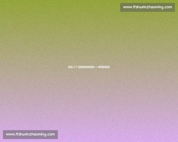 墨西哥 2-0 沙特晋级四强！维加破门 + 马杜乌龙锁定胜局