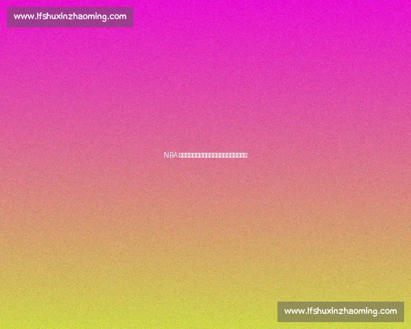 NBA 四大鸡肋合同：高薪低效，食之无味弃之可惜