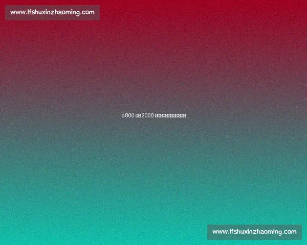 从 800 欧到 2000 万欧：乌切的足坛逆袭神话