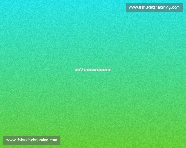 哈滕：G6 双预案显从容 哈利伯顿带伤出战成关键