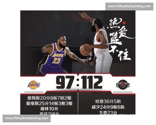 热火对决湖人焦点之战解说解析球星碰撞全场看点战术博弈季后赛级别较量