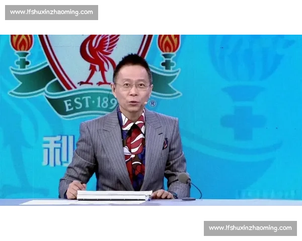 詹俊视角下的利物浦对阵多特蒙德巅峰对决全景解析战术博弈欧陆豪门之夜